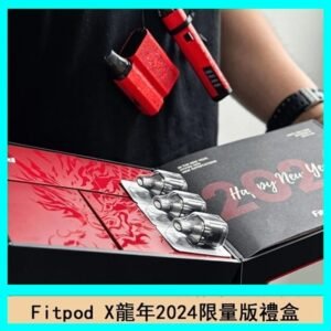 Fitpod X/X-BOX龍年2024限量版禮盒