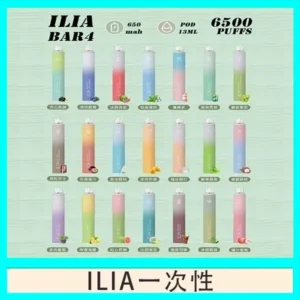 ILIA BAR 4 哩啞四代一次性抛棄式電子煙 6500口拋棄式