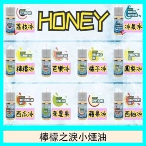 HONEY LEMON ICE檸檬之淚小煙油30ml(35mg)