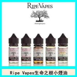 Ripe Vapes生命之樹VCT雪茄聖胡安小煙油官網